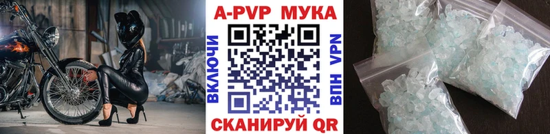 Альфа ПВП мука  цены   Краснослободск 