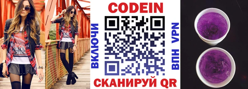 Кодеин Purple Drank  KRAKEN ссылки  Краснослободск 