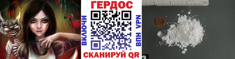 Героин хмурый Краснослободск