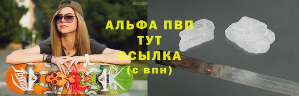 альфа пвп Балахна