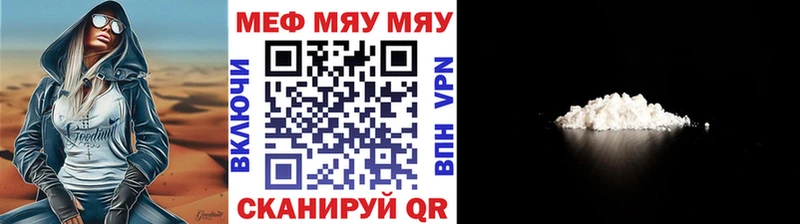 где найти Краснослободск МЕФ мяу мяу