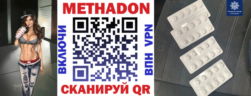МЕТАДОН кристалл  наркошоп  Краснослободск 